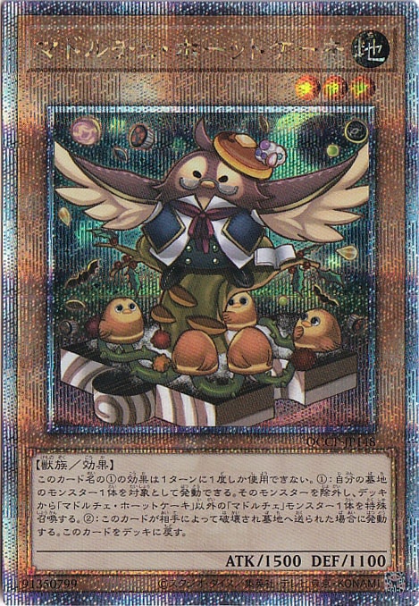 マドルチェ・ホーットケーキ 【25thレア】 QCCP-JP148｜遊戯王デュエル