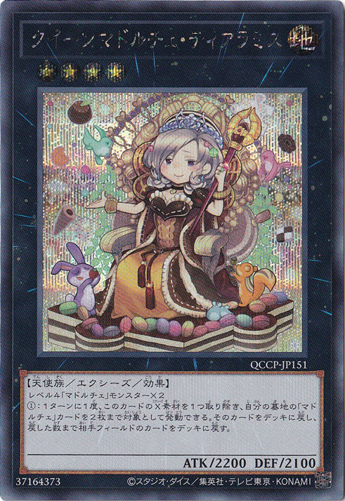 【シウン】遊戯王 フォルトナ3枚&ディーナ3枚 シークレット アジア版 ☆アジア☆耀聖の月詩フォルトナ【シークレット】{アジアBPRO-JP012