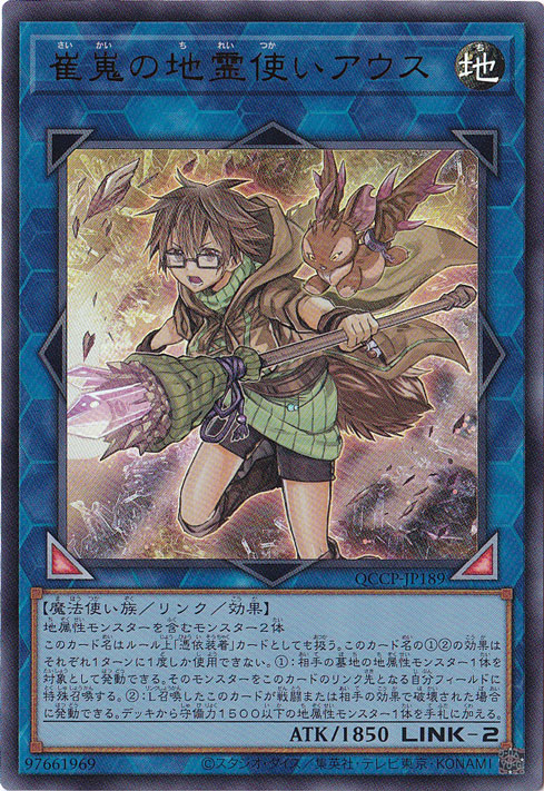 プレイ用】崔嵬の地霊使い アウス 【ウルトラ】 QCCP-JP189