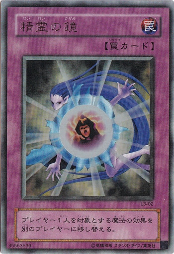 【プレイ用】精霊の鏡 【ウルトラ】 L3-02