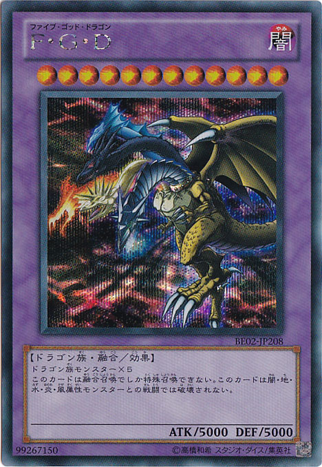 【プレイ用】F・G・D 【シークレット】 BE02-208