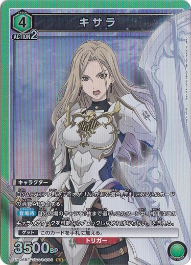 【プレイ用】キサラ SR TOA-1-044