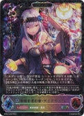 シャドウバースエボルヴ永劫を求む者ケリドウェン進化前3枚SL