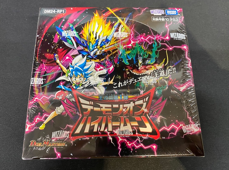 デュエル・マスターズ 王道篇第1弾「デーモン・オブ・ハイパームーン」 DM24-RP1