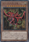 オシリスの天空竜 QCCU オシリスの天空竜 【アルティメット】 QCCU-200|遊戯王デュエル