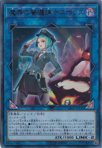75枚セット　vジャンプ　魔界の警邏課デスポリス　ur 75枚セット vジャンプ 魔界の警邏課デスポリス ur VJMP】《魔界