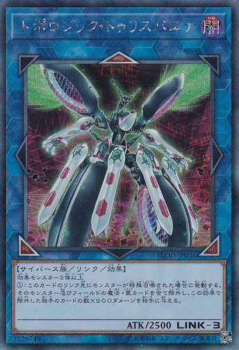 【プレイ用】トポロジック・トゥリスバエナ 【シークレット】 FLOD-JP036