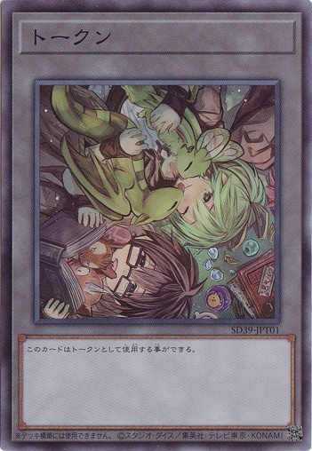 【プレイ用】トークン（アウス＆ウィン） SD39-JPＴ01