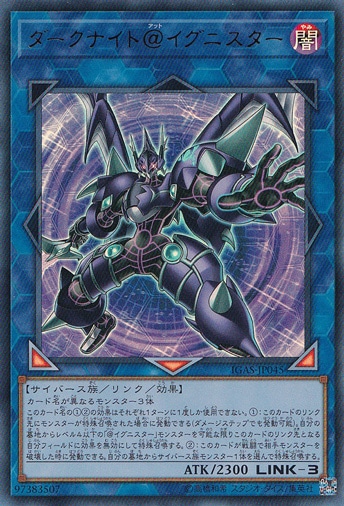 【プレイ用】ダークナイト＠イグニスター 【ウルトラ】 IGAS-JP045
