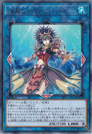 【プレイ用】海晶乙女マーブルド・ロック 【レア】 RIRA-JP042