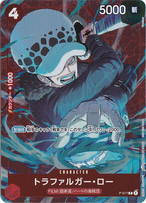 PRB02 トラファルガー・ロー コビー　パラレル　4枚セット PRB02 トラファルガー・ロー コビー パラレル 4枚セット