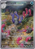 ミュウVMAX UR 280/184｜ポケモンカードゲーム｜通販のPAO
