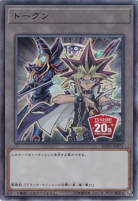 遊戯王 wiki ブラックマジシャン】マジシャンオブブラックカオス
