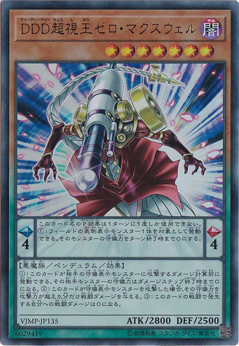 遊戯王ゼアル デュエルフィールドEX 集結!3大エクシーズ 7個セット プレイマット『デュエルフィールドEX集結！3大エクシーズ