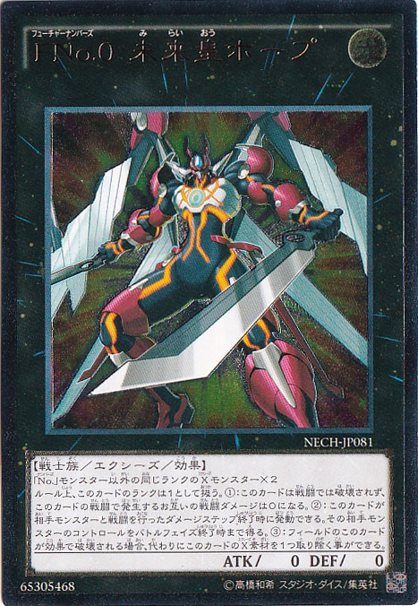 破械雙王神ライゴウ　20thシークレット 破械雙王神ライゴウ 20thシク 遊戯王 破械雙王神ライゴウ 20th