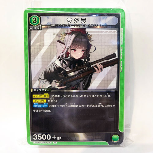 NIKKE 緑色コモン・アンコモンまとめ売り（２枚セット）