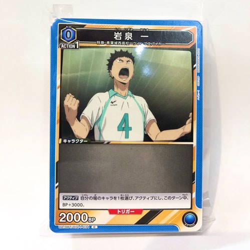 ハイキュー 青色コモン・アンコモンまとめ売り（２枚セット）