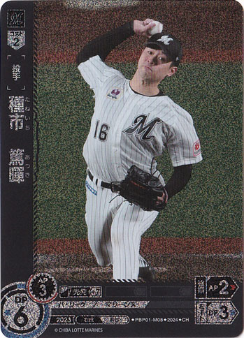 種市　篤暉 ［投手］ PBP01-M08 CH