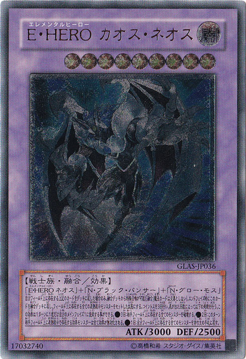 遊戯王 EHEROカオス・ネオス スリーブ 未開封 未開封のみ】遊戯王OCG デュエリストカードプロテクター