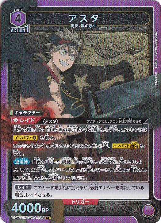 ユニオンアリーナ「アスタ」SR（スーパーレア）４枚セット　赤 日向翔陽 SRパラレル（スーパーレアパラレル）星3』当たりカード