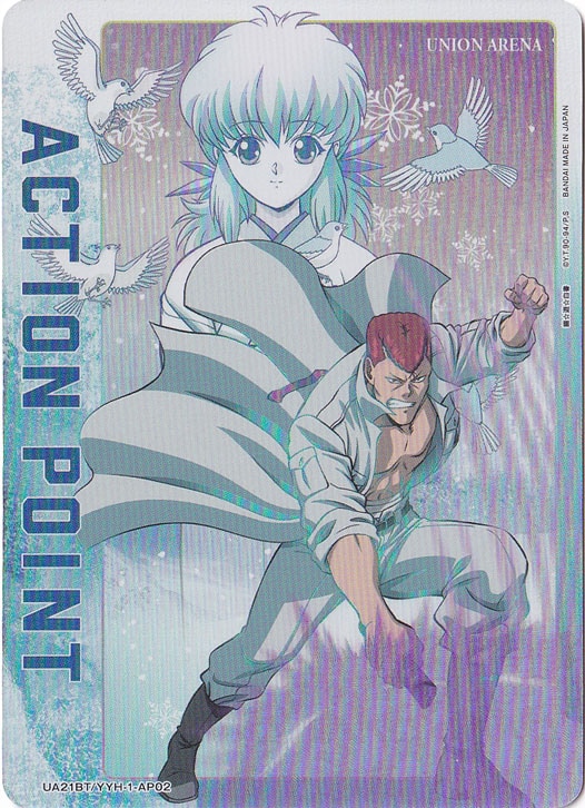 ACTION POINT（桑原 和真） AP02 YYH-1-AP02