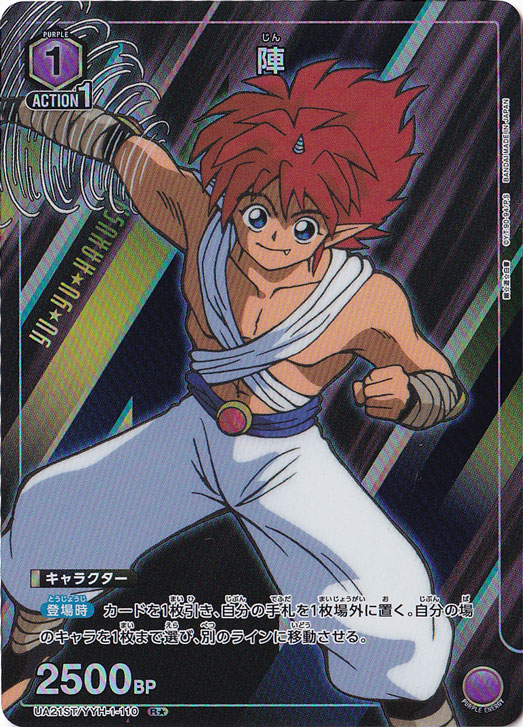 陣 R★ YYH-1-1101 ST