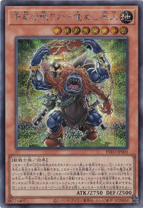 【プレイ用】　千年の眠りから覚めし原人 【シークレット】 INFO-JP001