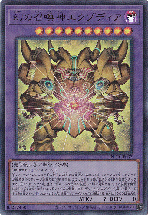 エクゾディアカードセット 【封印されしエクゾディア デッキ