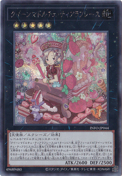 値引き不可 遊戯王 デュエルモンスターズ デュエルロワイヤル