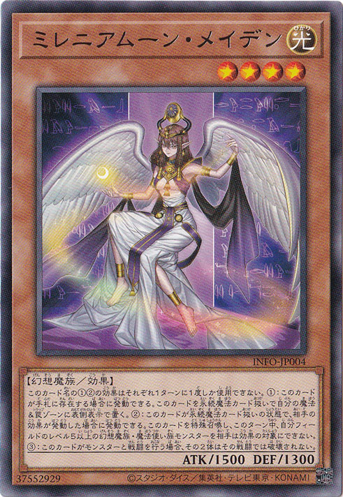【プレイ用】　ミレニアムーン・メイデン 【レア】 INFO-JP004
