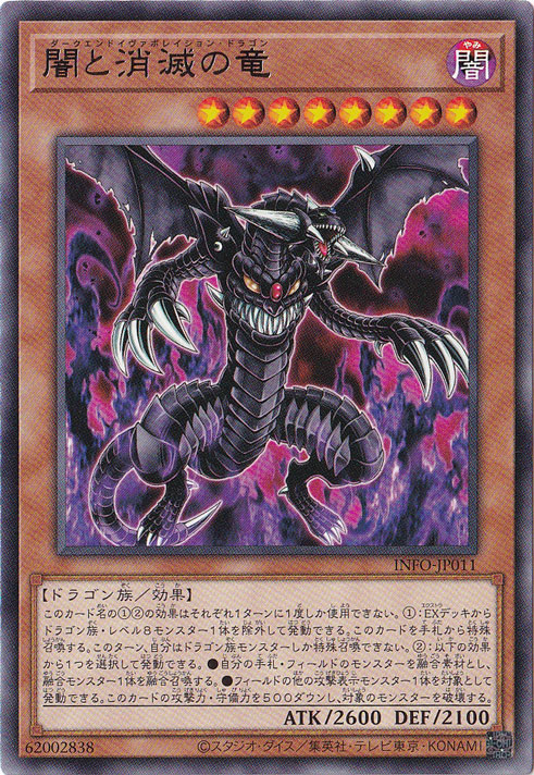 闇のデュエル 遊戯王OCGデュエルモンスターズ デュエリストパック - 冥