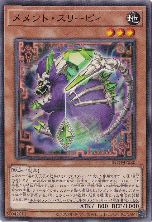 【プレイ用】　メメント・スリーピィ 【ノーマル】 INFO-JP020