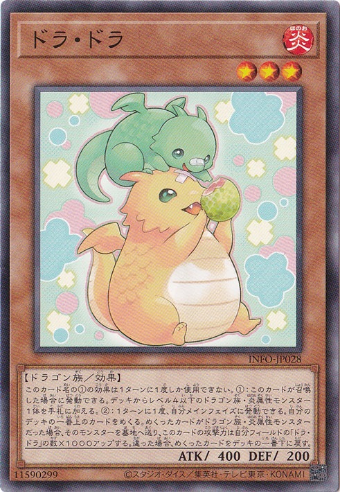 遊戯王　プレイマット　天盃龍　トランセンドドラギオン公式1枚 公式】遊戯王OCG on X: 