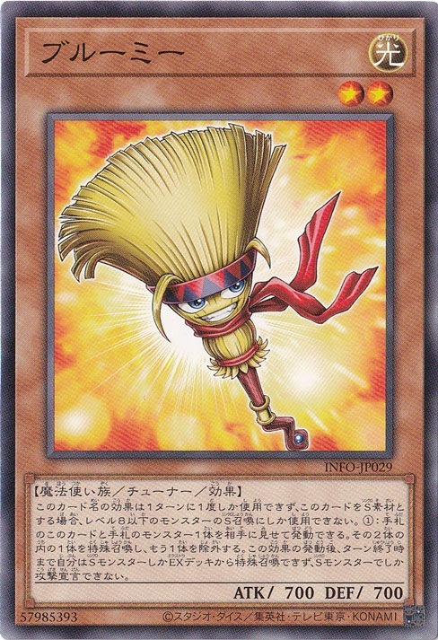 【プレイ用】　ブルーミー 【ノーマル】 INFO-JP029