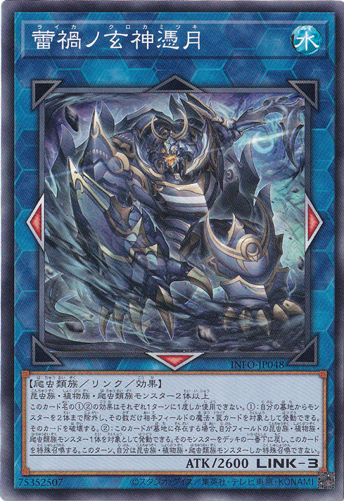 【プレイ用】　蕾禍ノ玄神憑月 【ノーマル】 INFO-JP048