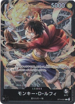 モンキー・D・ルフィ L ST14-001