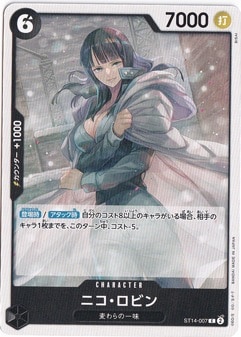 ニコ・ロビン C ST14-007