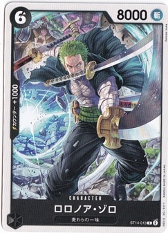 ロロノア・ゾロ C ST14-013