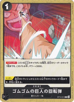 ゴムゴムの巨人の回転弾 C ST14-014