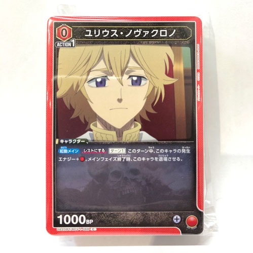 ブラッククローバー 赤色コモン・アンコモンまとめ売り（２枚セット）