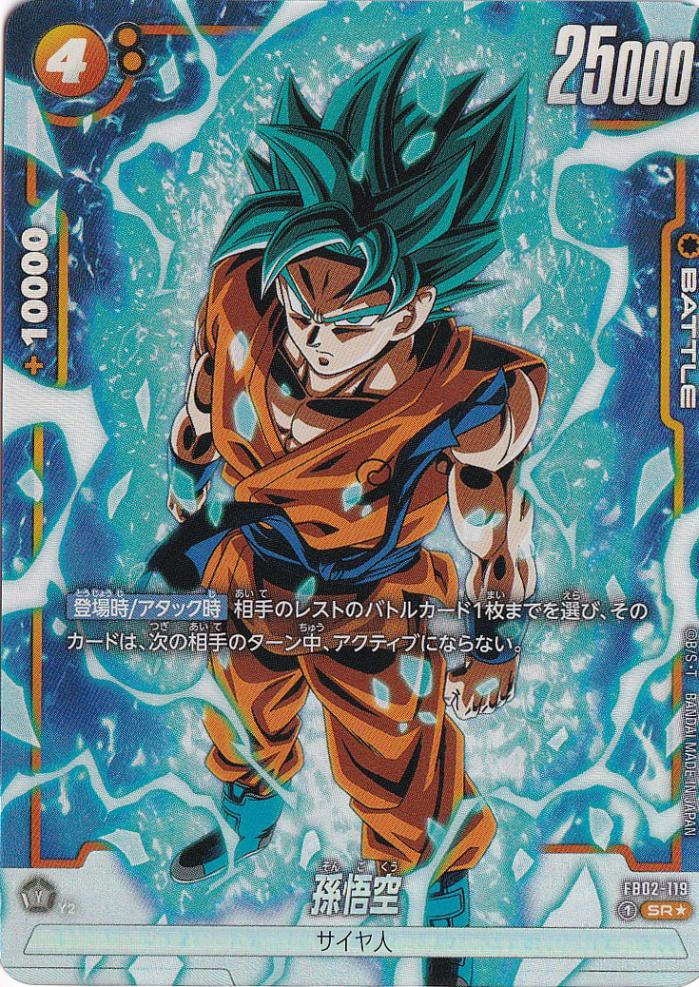 通販のPAO】ドラゴンボールスーパー フュージョンワールドを盛り上げ