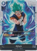 ベジット SCR☆ FB02-139 | ドラゴンボールスーパー FUSION WORLD 