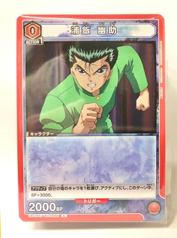 幽遊白書 赤色コモン・アンコモンまとめ売り（２枚セット）