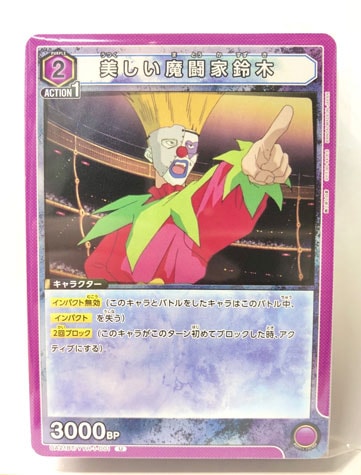 幽遊白書 紫色コモン・アンコモンまとめ売り（２枚セット）