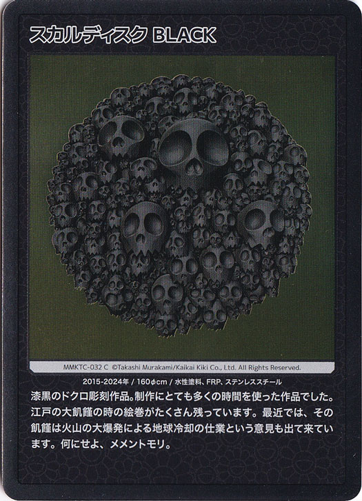 極美品】村上隆 サンフランシスコ プロモ 6種セット 極美品】村上隆