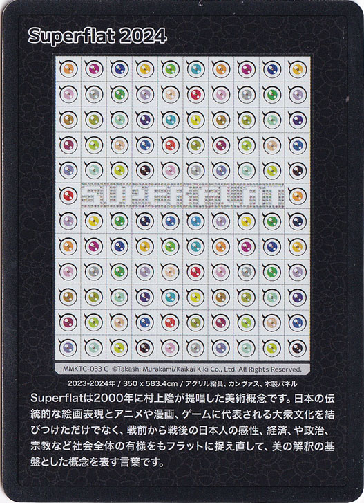 Superflat 2024 MMKTC-033 C