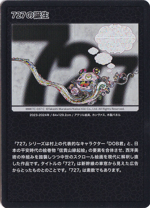 村上隆 京都 もののけ 赤鬼、青鬼 日本語版 PSA10 連番 村上隆 京都 もののけ 赤鬼、青鬼 日本語版 PSA10 連番
