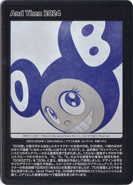 【PSA-10】DOB君パールゴールドホワイト村上隆もののけ京都来場者先着 PSA10 村上隆 もののけ京都 来場者先着限定版 シークレット3種