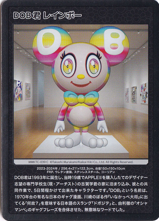 DOB君 レインボー MMKTC-039 C