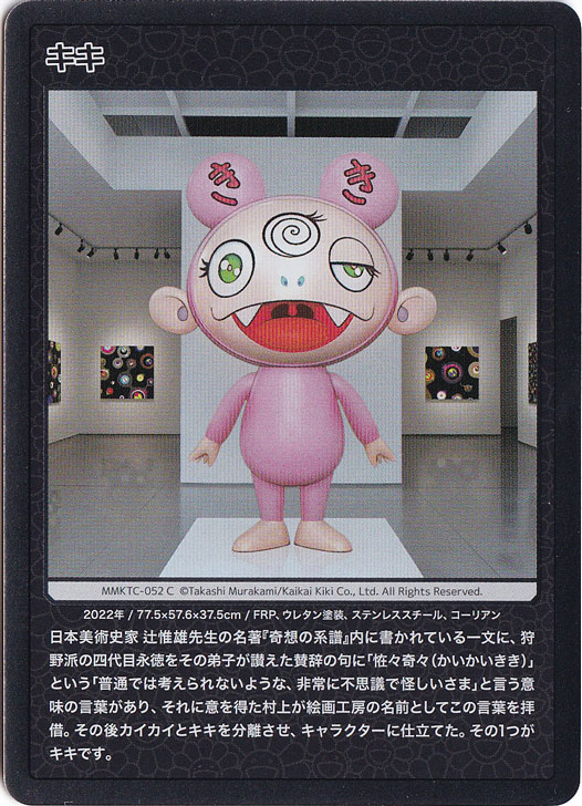 PSA10 村上隆 サンフランシスコ lucky cat coin bank 村上隆 Lucky cat coin bank PSA10 サンフランシスコ 2025年最新
